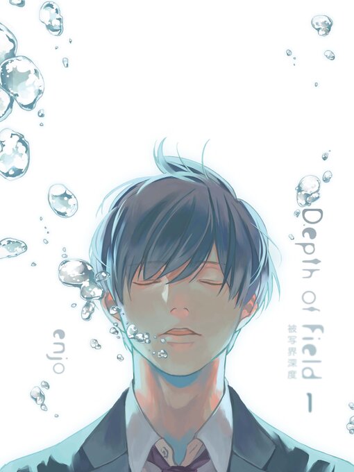 Cover image for Depth of Field Volume 1 (Yaoi Manga)
